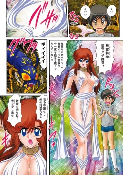 Page 11 of Seirei Tokusou Fairy Saber RF - Kanin no Rakuen Full Color Ban