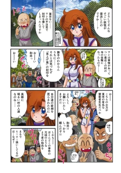 Page 67 of Seirei Tokusou Fairy Saber RF - Kanin no Rakuen Full Color Ban