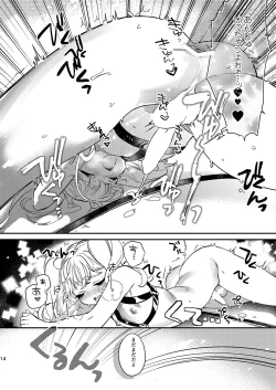 Page 13 of Anju to Karaoke de Kimochi ii Koto Shiyou yo