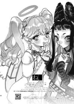 Page 21 of Anju to Karaoke de Kimochi ii Koto Shiyou yo