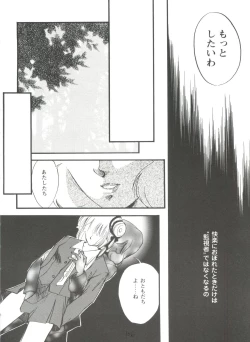 Page 106 of Girl's Parade 99 Cut 5