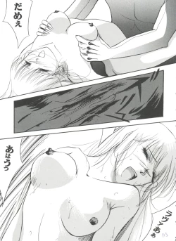 Page 113 of Girl's Parade 99 Cut 5