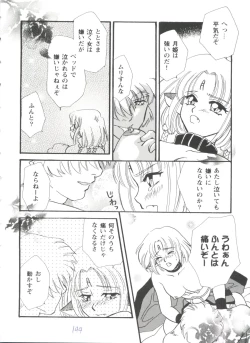 Page 144 of Girl's Parade 99 Cut 5