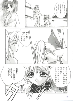 Page 15 of Girl's Parade 99 Cut 5