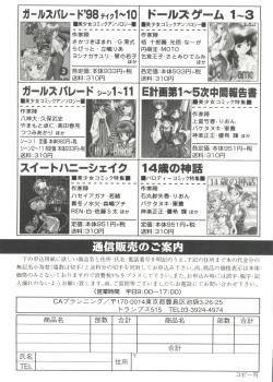 Page 161 of Girl's Parade 99 Cut 5