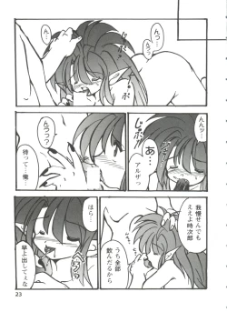 Page 23 of Girl's Parade 99 Cut 5