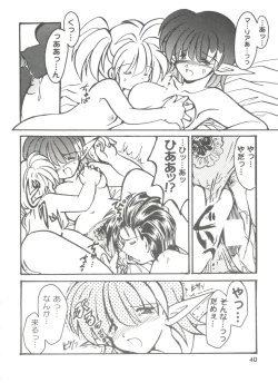 Page 40 of Girl's Parade 99 Cut 5