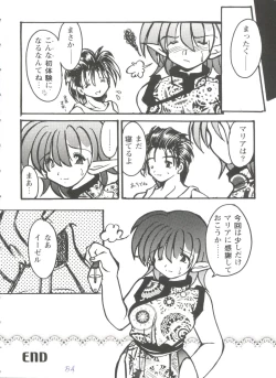 Page 54 of Girl's Parade 99 Cut 5