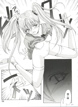 Page 59 of Girl's Parade 99 Cut 5