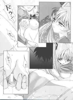 Page 60 of Girl's Parade 99 Cut 5