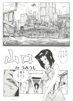 Page 63 of Girl's Parade 99 Cut 5