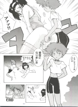 Page 70 of Girl's Parade 99 Cut 5