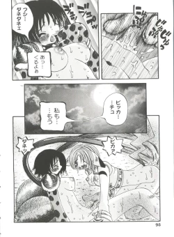 Page 98 of Girl's Parade 99 Cut 5