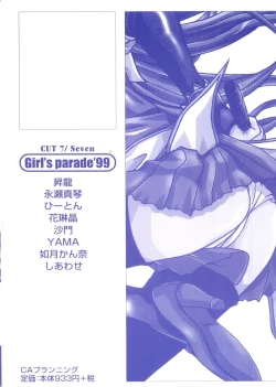 Page 163 of Girl's Parade 99 Cut 7