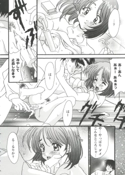 Page 36 of Girl's Parade 99 Cut 7