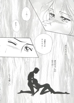 Page 56 of Girl's Parade 99 Cut 7