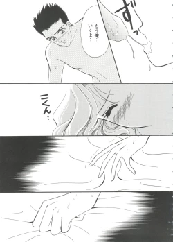 Page 57 of Girl's Parade 99 Cut 7