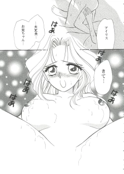 Page 59 of Girl's Parade 99 Cut 7