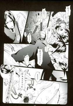 Page 15 of Hatsujou Shinjuu Choukyou