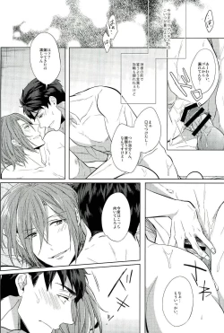 Page 15 of Hyakukaime no Kiss