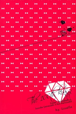 Page 17 of Hyakukaime no Kiss