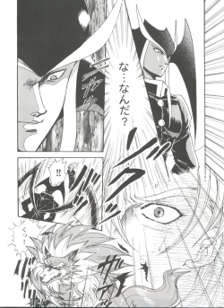 Page 102 of Girl's Parade 99 Cut 9