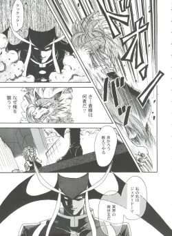 Page 103 of Girl's Parade 99 Cut 9