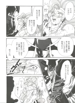 Page 118 of Girl's Parade 99 Cut 9