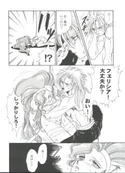 Page 132 of Girl's Parade 99 Cut 9