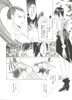 Page 140 of Girl's Parade 99 Cut 9