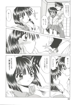 Page 40 of Girl's Parade 99 Cut 9