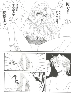 Page 74 of Girl's Parade 99 Cut 9