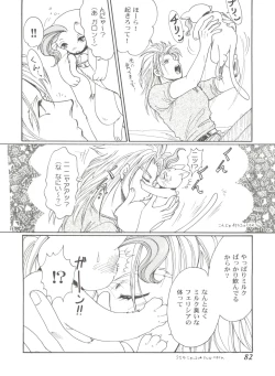 Page 82 of Girl's Parade 99 Cut 9