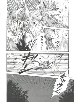 Page 94 of Girl's Parade 99 Cut 9