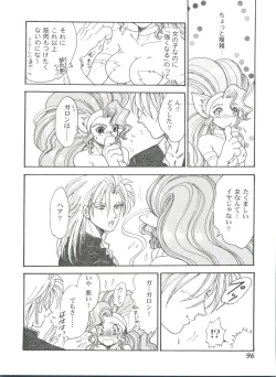 Page 96 of Girl's Parade 99 Cut 9