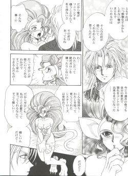 Page 98 of Girl's Parade 99 Cut 9