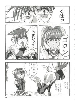 Page 9 of Girl's Parade 99 Cut 9