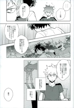 Page 11 of Heikousenjou no Boys Foot  <Kouhen>