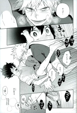 Page 19 of Heikousenjou no Boys Foot  <Kouhen>