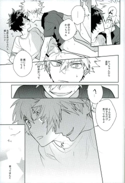 Page 21 of Heikousenjou no Boys Foot  <Kouhen>