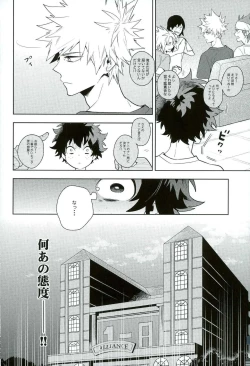 Page 4 of Heikousenjou no Boys Foot  <Kouhen>