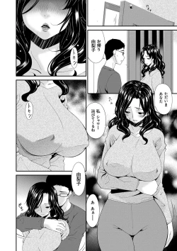 Page 123 of Swap Slave