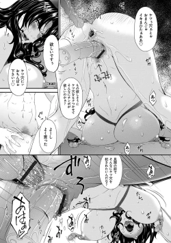 Page 136 of Swap Slave