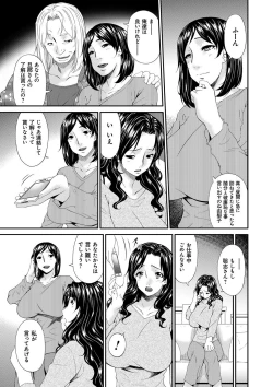 Page 54 of Swap Slave