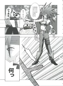 Page 103 of Girl's Parade 99 Cut 10