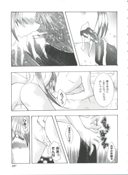 Page 107 of Girl's Parade 99 Cut 10