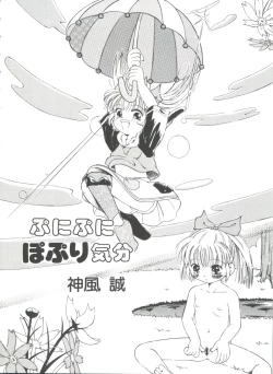 Page 114 of Girl's Parade 99 Cut 10