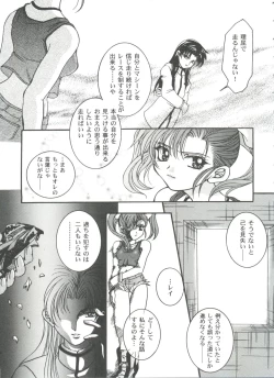 Page 11 of Girl's Parade 99 Cut 10