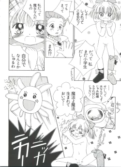 Page 124 of Girl's Parade 99 Cut 10