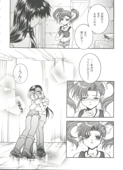 Page 12 of Girl's Parade 99 Cut 10